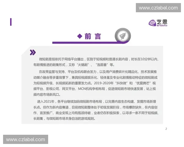 体育内容创作如何实现盈利与变现探索及策略分享